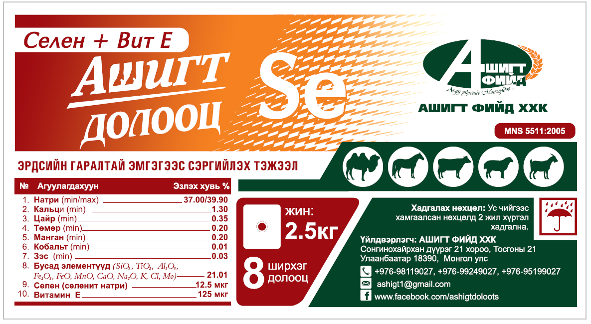 Product